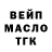 ТГК гашишное масло EyeShield21