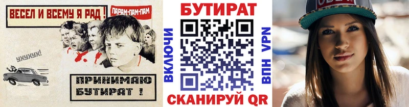 купить  цена  Муром  БУТИРАТ BDO 