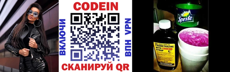Кодеиновый сироп Lean Purple Drank  МЕГА сайт  Муром 