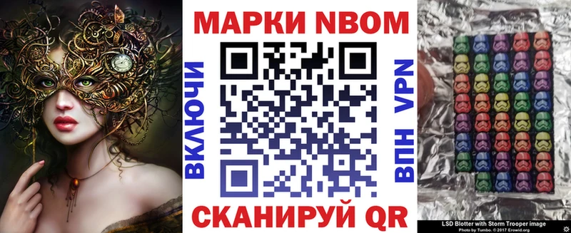 Марки 25I-NBOMe 1500мкг  дарнет шоп  Муром 
